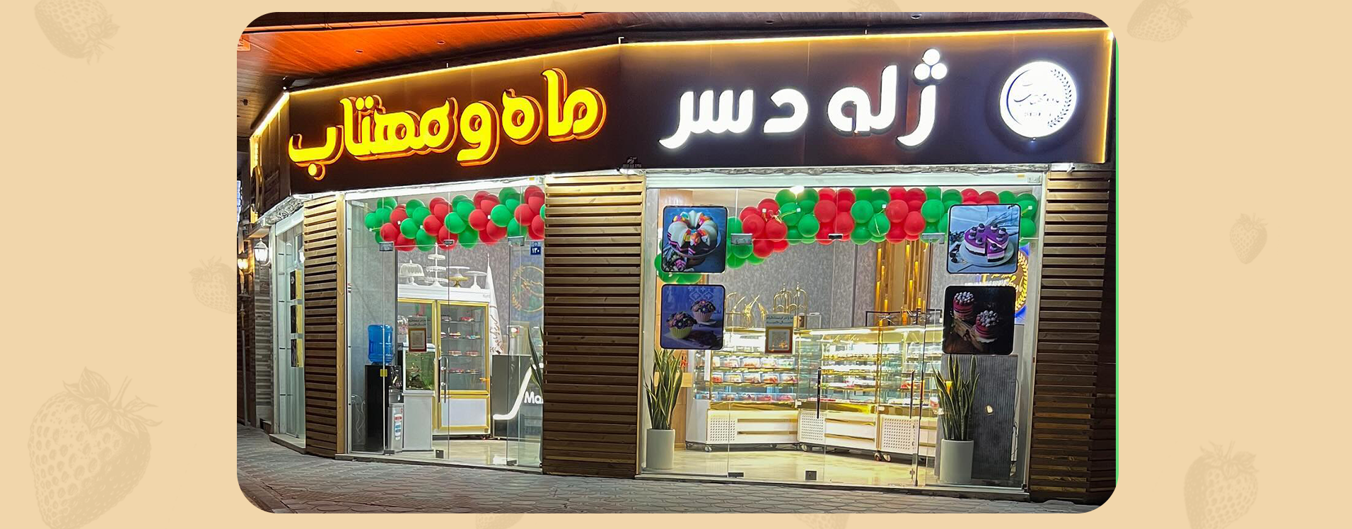 shop